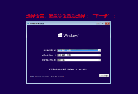 如何重装电脑系统,电脑怎么重装系统图10