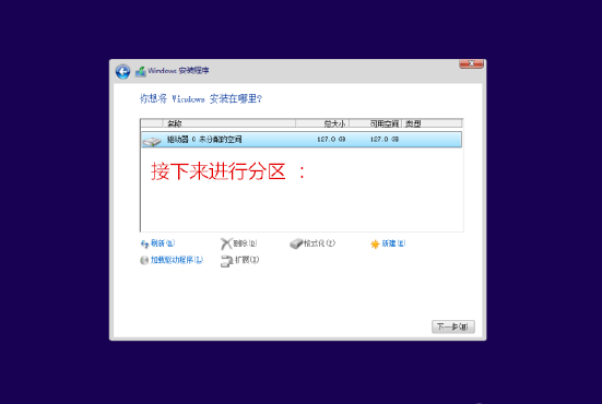 如何重装电脑系统,电脑怎么重装系统图16