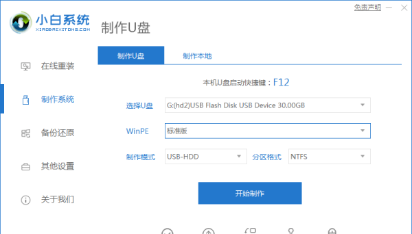 如何重装电脑系统,电脑怎么重装系统图2