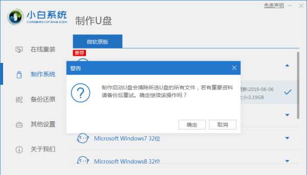 如何重装电脑系统,电脑怎么重装系统图3