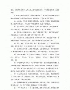 ​元宵节贺词简短,元宵节快乐的祝福语简短朋友圈