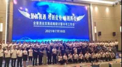 ​贵州茅台镇金酱 *** 20价格(贵州茅台镇黔鸿酒53度价格)