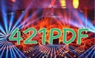 ​421页明星八卦 明星421页pdf内容是真的吗