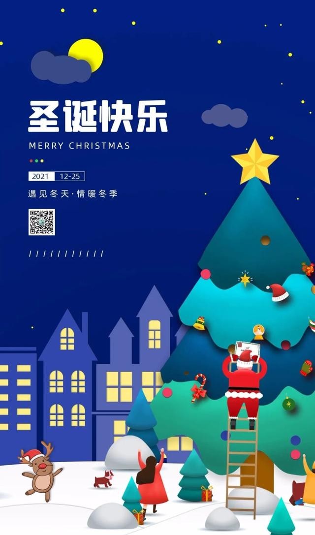 关于圣诞节的图片有哪些(2025圣诞节图片大全分享)