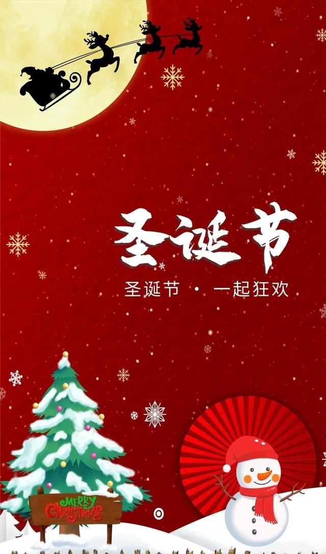 关于圣诞节的图片有哪些(2025圣诞节图片大全分享)