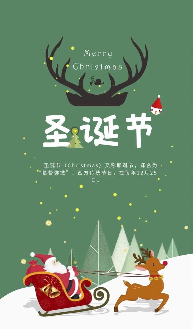 关于圣诞节的图片有哪些(2025圣诞节图片大全分享)