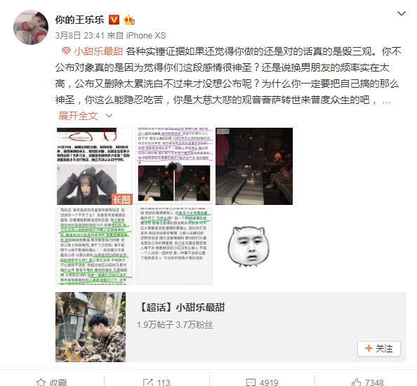 王乐乐微博发文,竟是曝光杨清柠黑料,之前难道误会王导了?