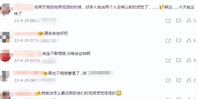 “我是你的CC”和“克油”官宣离婚,网友:再不相信爱情