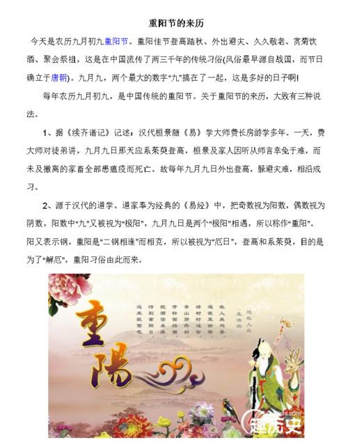 重阳节教育孩子的意义