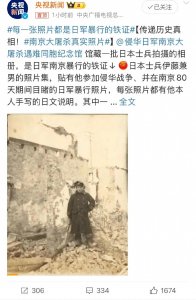 ​铭记历史祈愿真相被正视写在第十一个南京大屠杀死难者国家公祭日