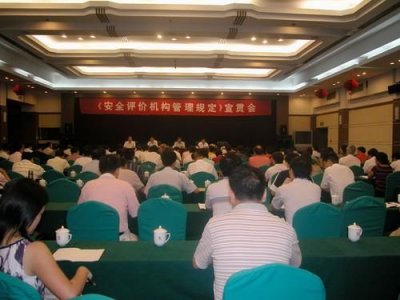 ​安全评价机构管理规定22号令，安全评价机构管理规定废止