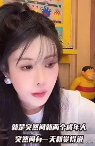 ​千万粉丝网红韦雪官宣和男友分手！去年11月官宣，年龄差16岁