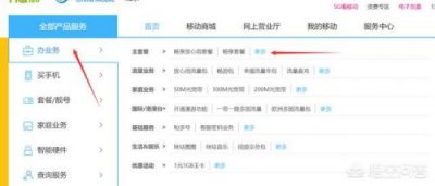 ​中国网通宽带网上营业厅，中国网通宽带广告