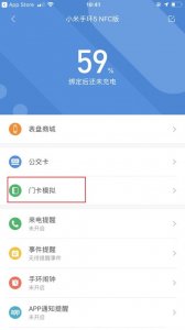 ​加密门禁卡怎么录入nfc(vivo加密门禁卡怎么复制手机nfc)