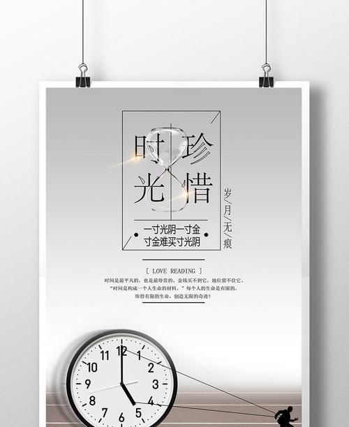 珍惜时间的名言名句