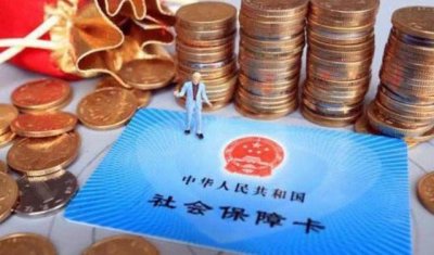 ​五险一金出现新的变化，有一险即将消失，很多人都在担心