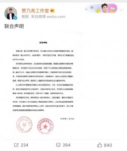 ​贾乃亮李小璐宣布离婚，曾经恩爱的让人羡慕，如今也难逃七年之痒