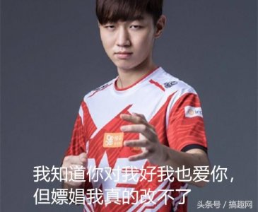 ​果然还是丑人多作怪！WE战队康帝被爆出轨、嫖娼还养小三