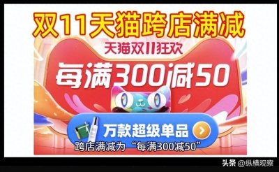 ​2024双十一什么时候开始？什么时候买最便宜？双11第二波便宜还是11月11日当