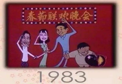 ​鲜为人知的1956年“春晚”，新中国第一次春晚是什么样的？
