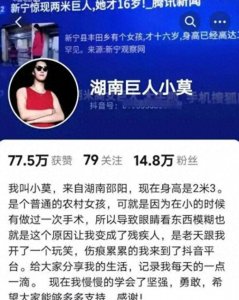 ​身高2.3米的网红小莫离世，家人拒领骨灰？背后隐藏了什么秘密？