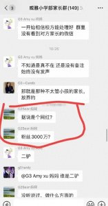 ​霸凌演员郝邵文女儿的人身份被曝光，疑68亿网红二驴女儿？