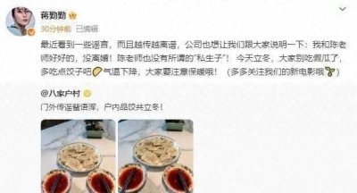 ​陈建斌力破离婚传闻！蒋勤勤否认男方有私生子，夫妻感情和谐