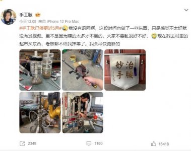 ​网红“停更”因“挣”太多？手工耿回应：我没有这么说