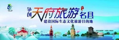 ​大邑这些网红打卡地 拥有看得见的乡愁之美