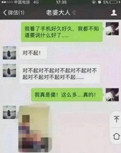 ​湖北男子曝光聊天记录，妻子出轨上百多回，引发思考！
