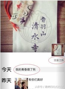 ​阚清子朋友圈发文：“我的青春喂了狗”，出轨实锤了