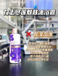 ​网红沐浴露测评红黑榜