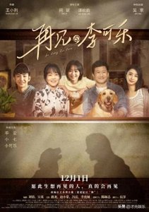 ​吴京“口误”引爆网络热议：“我是闫妮老公”成为网友狂欢焦点