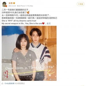 ​零点表白！吴尊晒照庆祝与丽吟相恋25周年