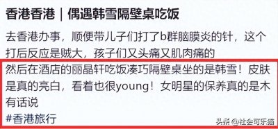 ​41岁韩雪和59岁老公罕露面，素颜出镜似“父女”，头发稀疏斑白