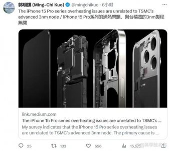 ​iPhone15Pro过热或是散热问题 或将影响销量