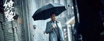 ​张若昀在惊蛰演什么角色