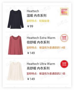 ​优衣库HEATTECH内衣真比普通秋衣保暖？发热的真相是……