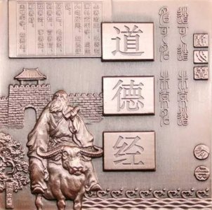 ​《道德经》十大经典名言，你知道多少？