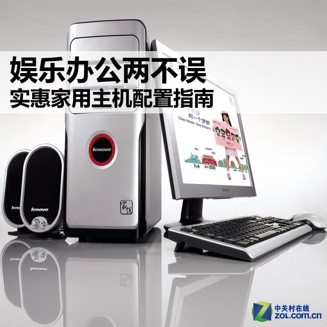 好用的电脑主机推荐（娱乐办公两不误）(1)