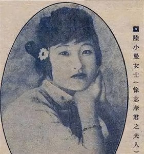 ​民国女神陆小曼罕见私房照：年轻貌美如花，晚年牙齿烂光瘦到脱相