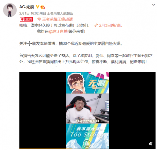 ​AG无痕基本退役，正式转型直播，携手梦泪，阿泰，上演回忆杀