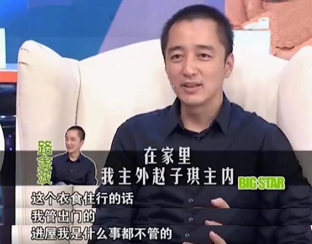 路金波前妻王蕾(路金波二婚娶演员赵子琪)