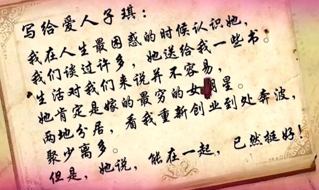 路金波前妻王蕾(路金波二婚娶演员赵子琪)