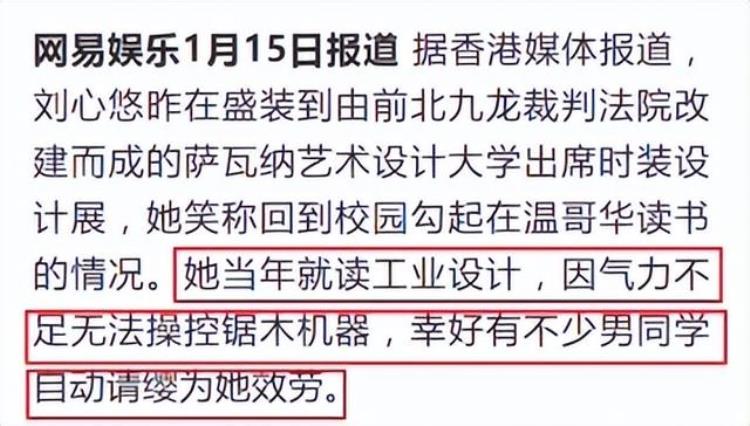刘心悠险遭曾志伟毒手凭步步惊心大火为何被质疑性取向
