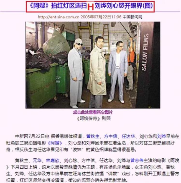 刘心悠险遭曾志伟毒手凭步步惊心大火为何被质疑性取向