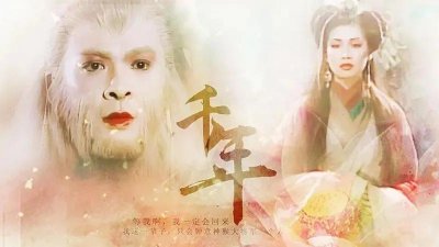 ​通臂猿猴和万妖女王的结局（通臂猿猴和万妖女王的爱情故事）