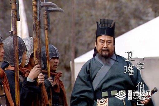 卫瓘一计害三贤,为何却死在女人手里