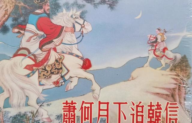 历史上的韩信真实结局（最后被一群宫女活活打死）(9)