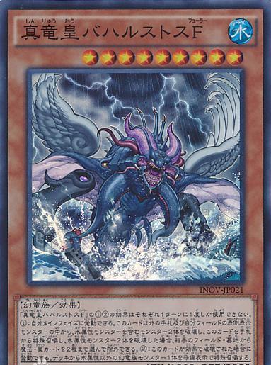 《游戏王》真龙皇的复活仪式—「真龙」卡组